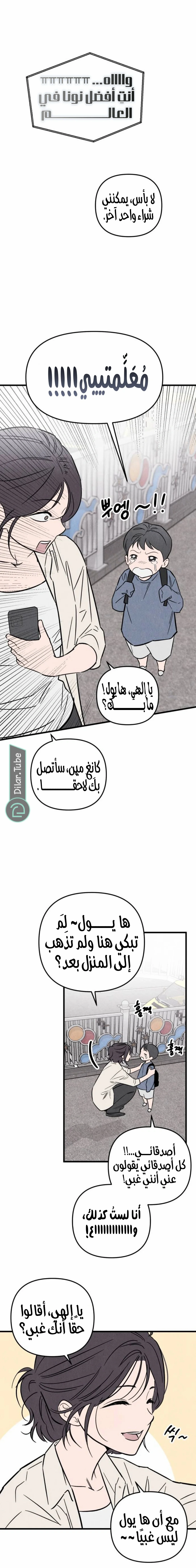Read Older Woman Club AR Manga Online