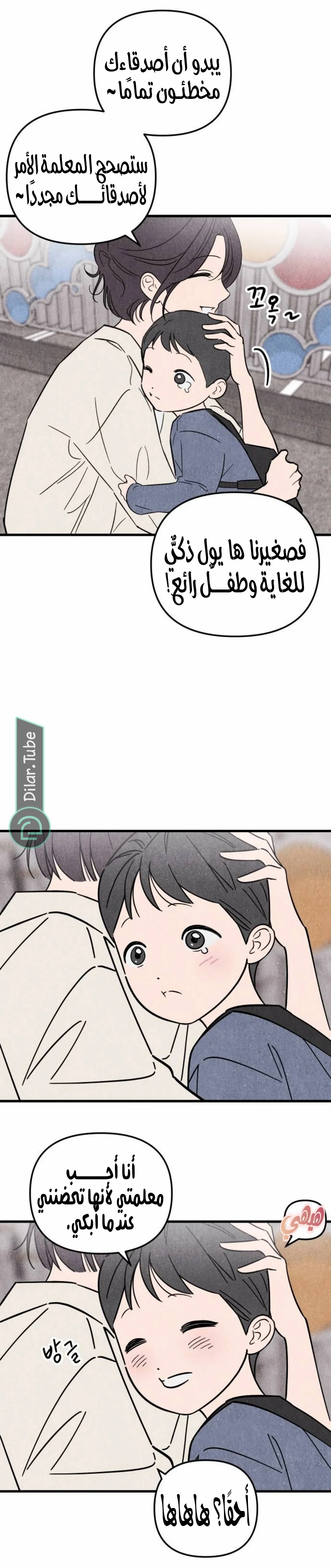 Read Older Woman Club AR Manga Online