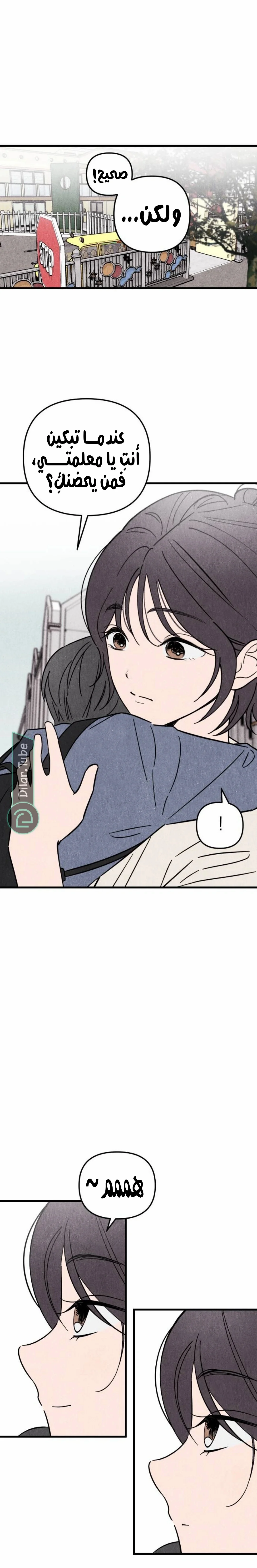 Read Older Woman Club AR Manga Online