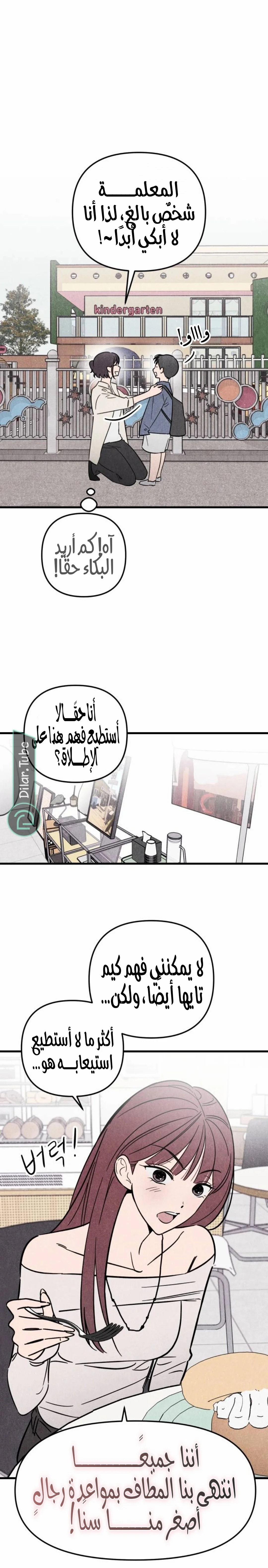 Read Older Woman Club AR Manga Online