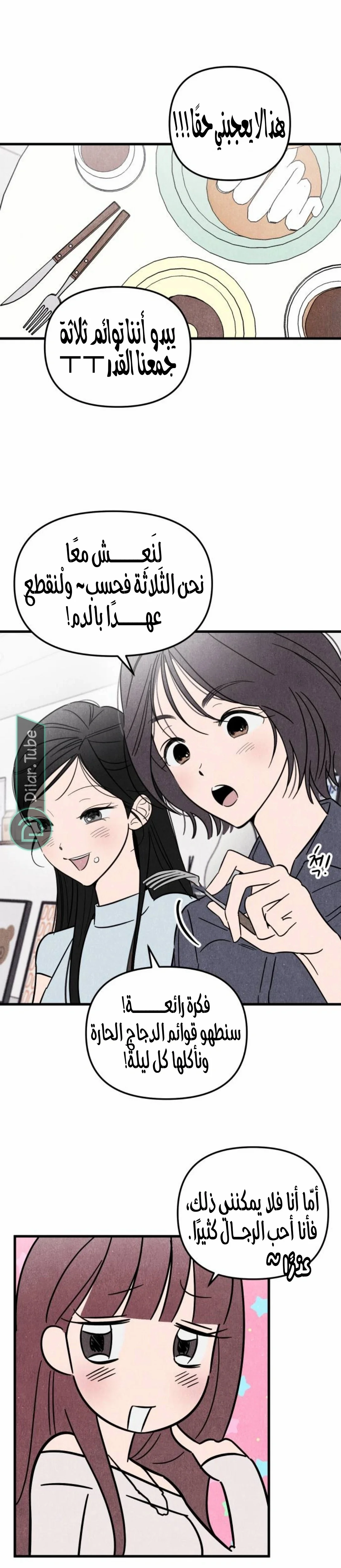 Read Older Woman Club AR Manga Online