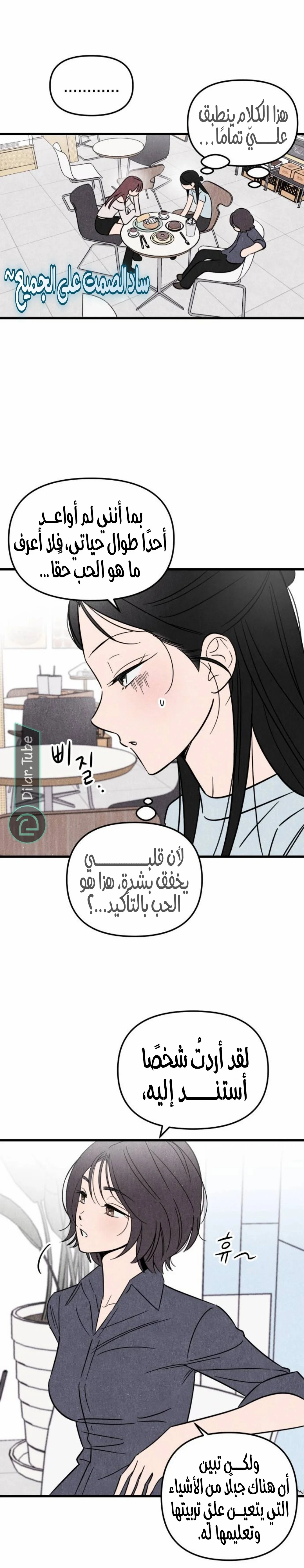 Read Older Woman Club AR Manga Online