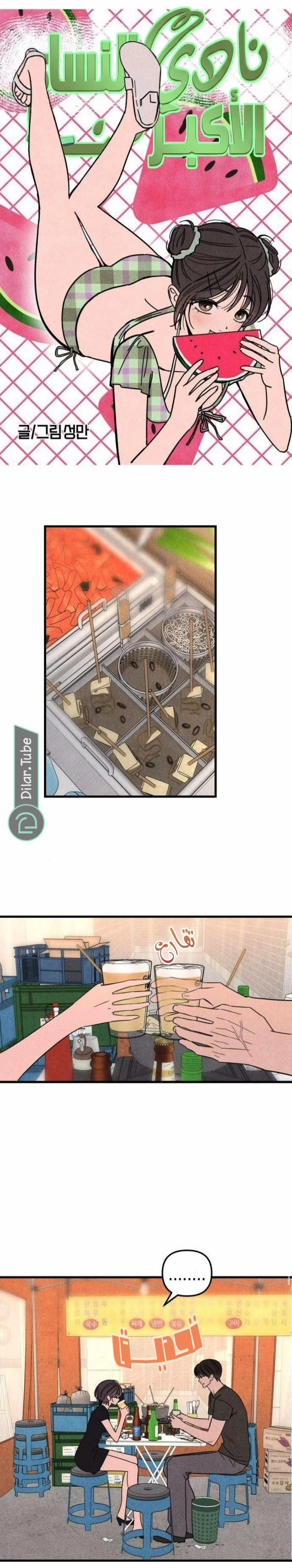 Read Older Woman Club AR Manga Online