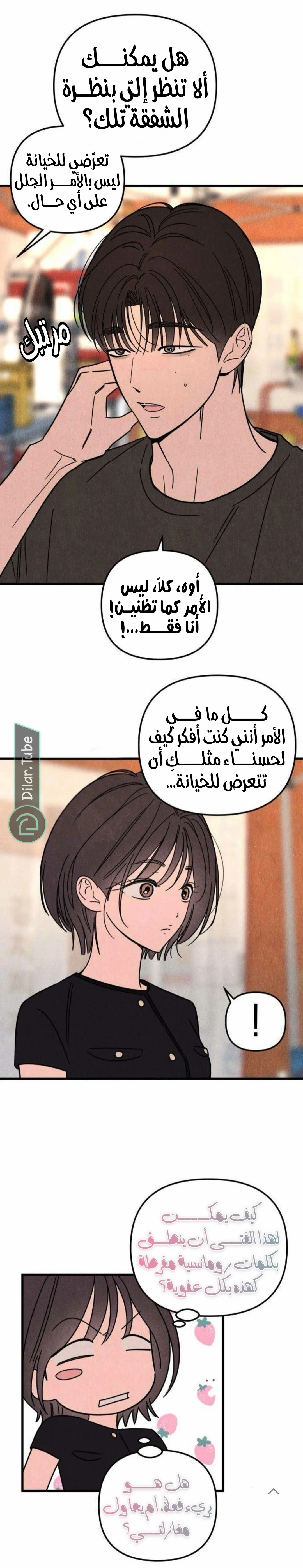 Read Older Woman Club AR Manga Online