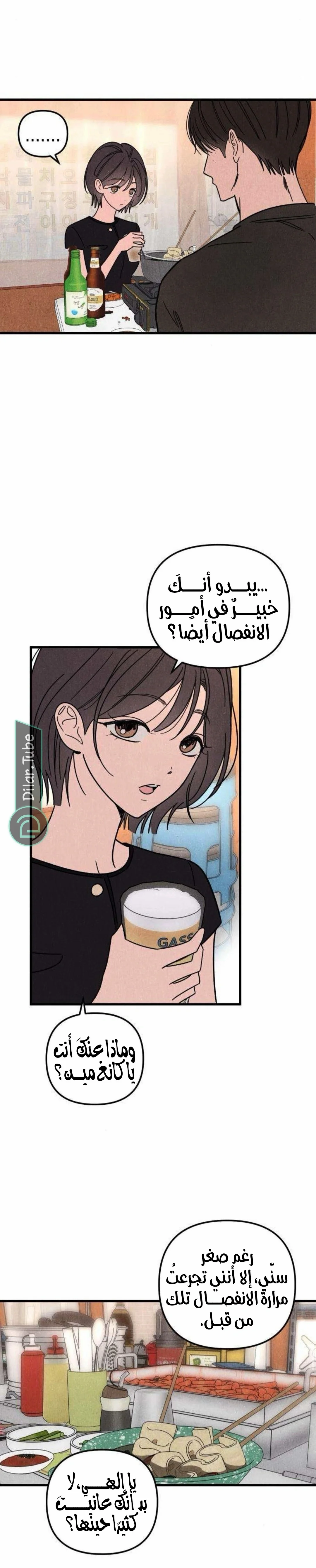 Read Older Woman Club AR Manga Online