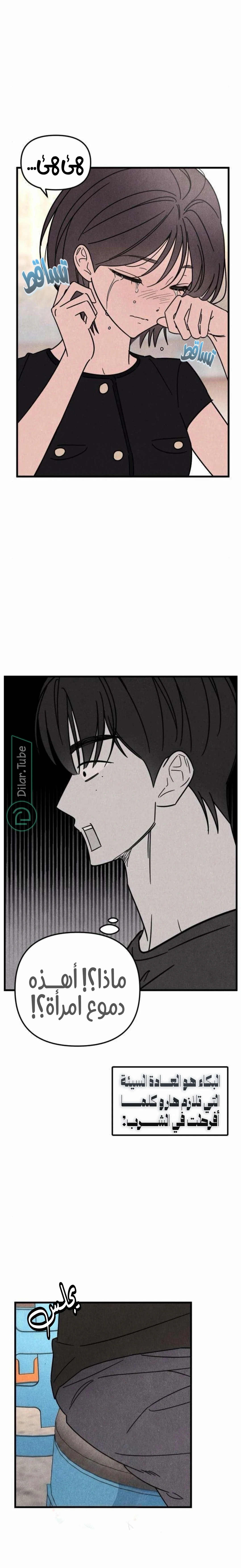 Read Older Woman Club AR Manga Online
