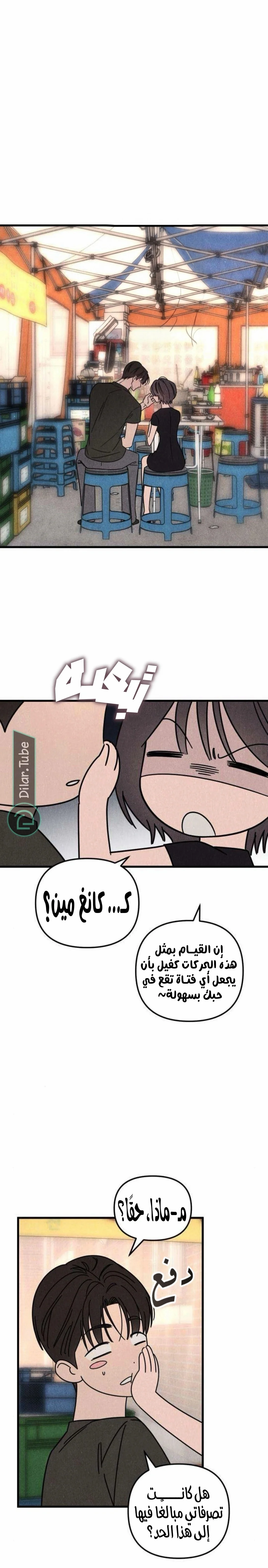 Read Older Woman Club AR Manga Online