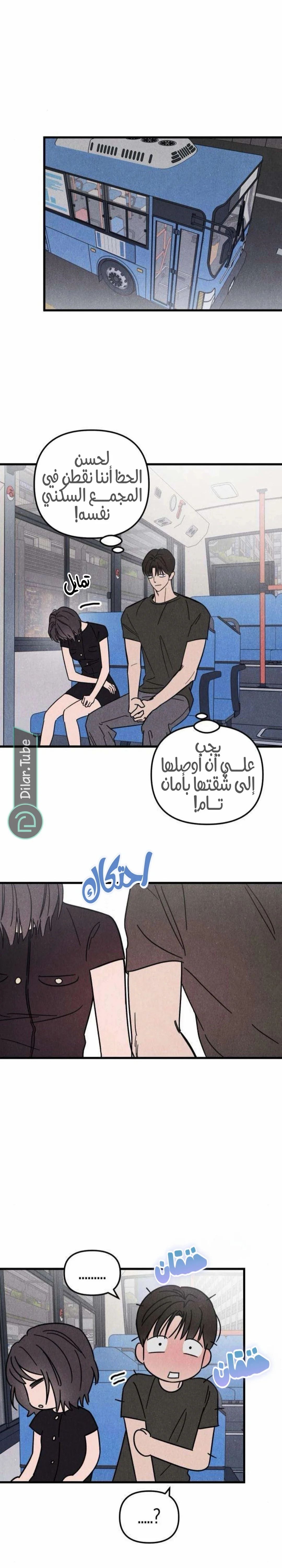 Read Older Woman Club AR Manga Online