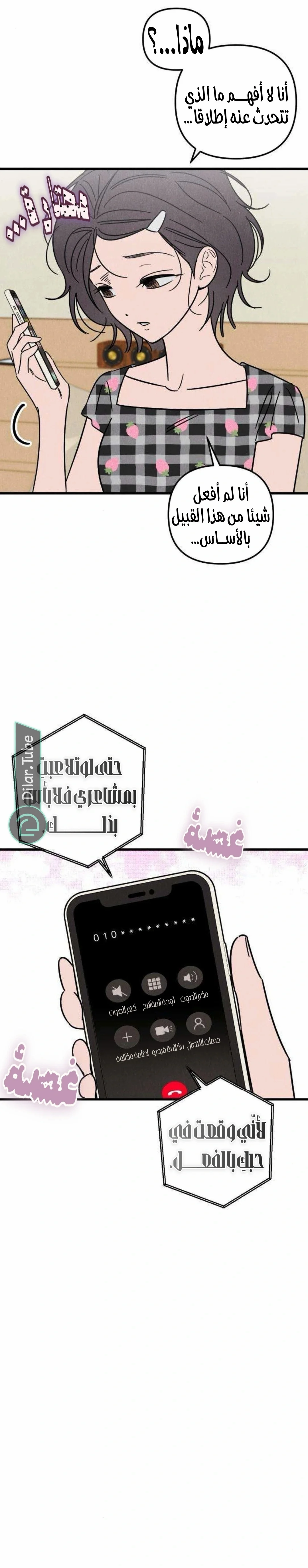Read Older Woman Club AR Manga Online