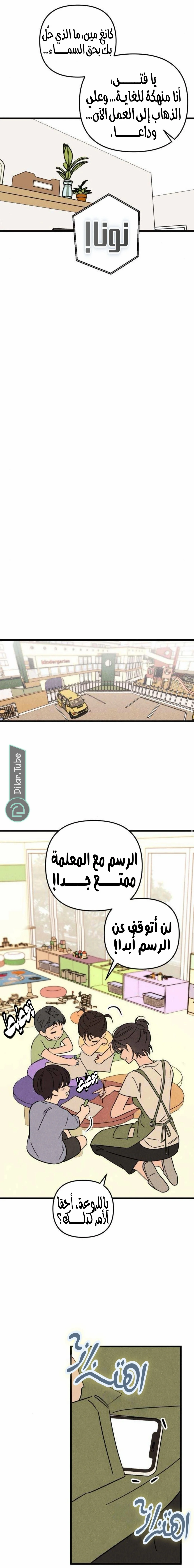 Read Older Woman Club AR Manga Online