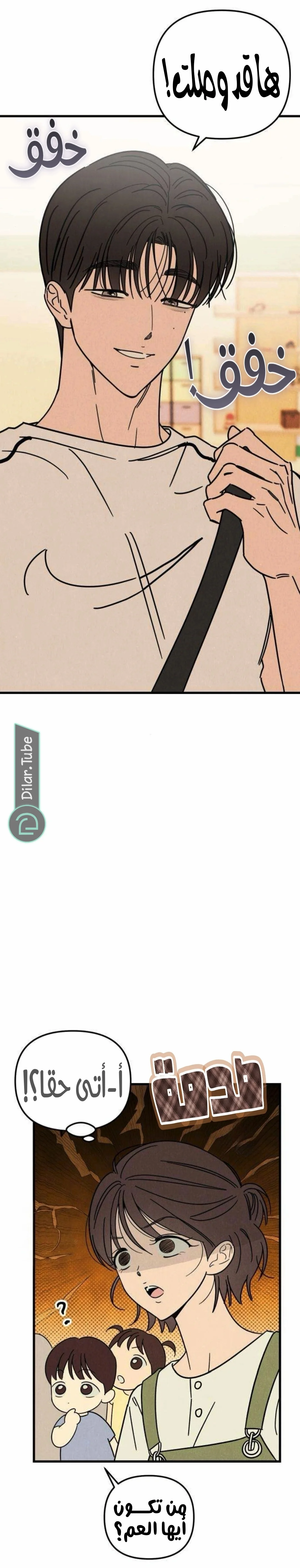 Read Older Woman Club AR Manga Online