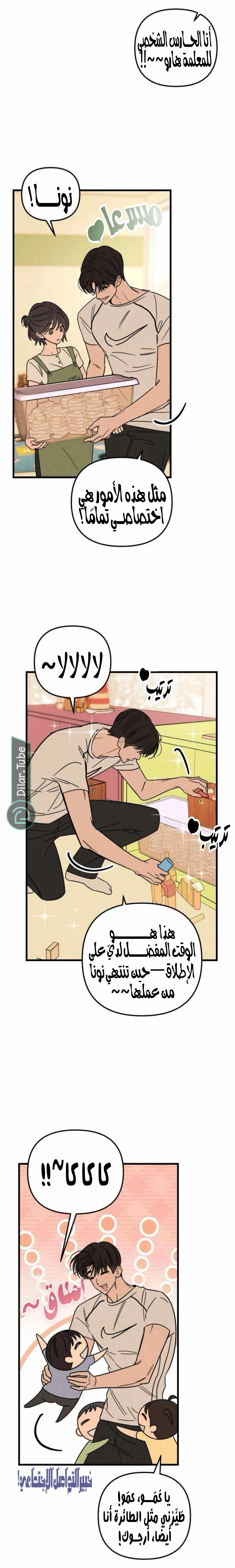 Read Older Woman Club AR Manga Online