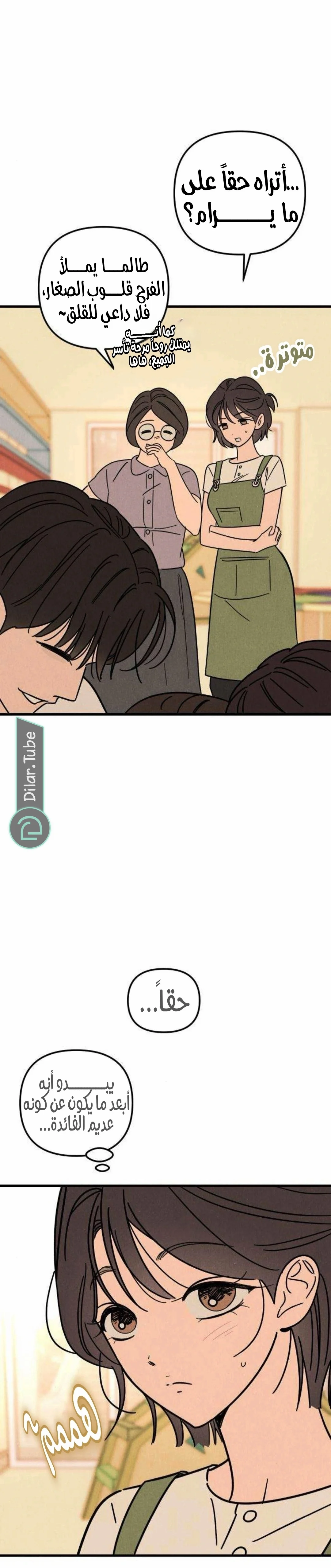 Read Older Woman Club AR Manga Online