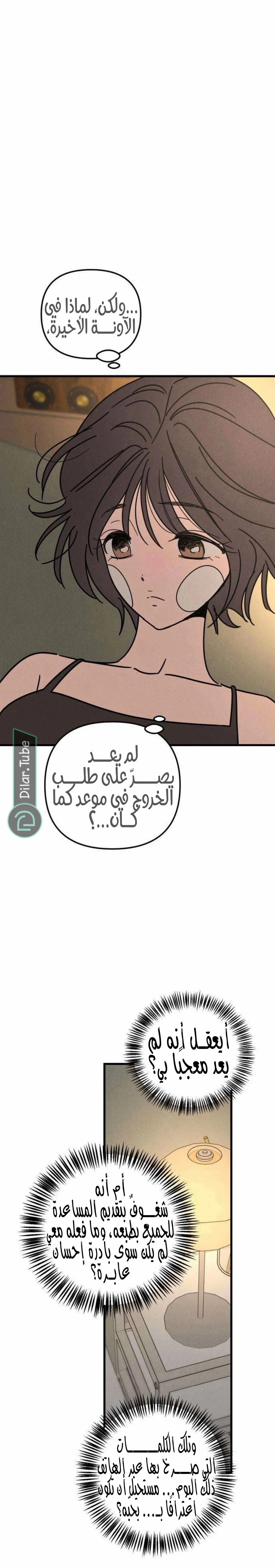 Read Older Woman Club AR Manga Online