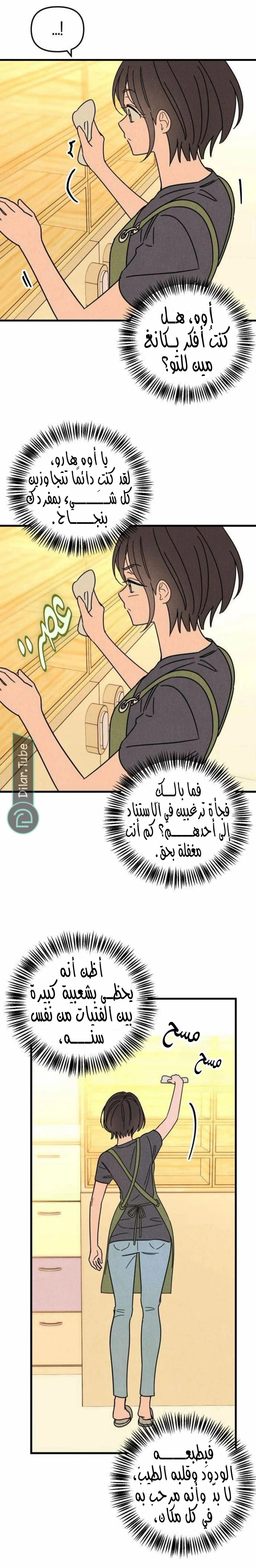 Read Older Woman Club AR Manga Online