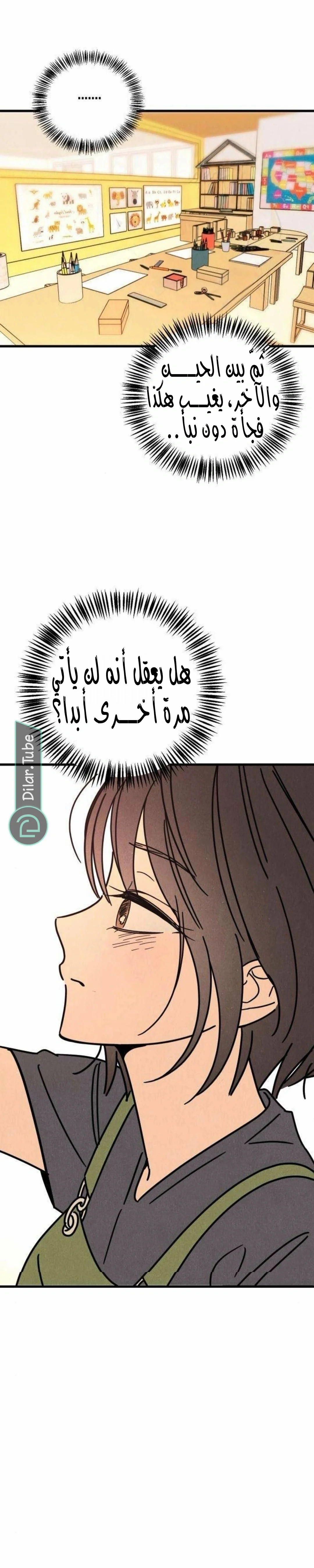 Read Older Woman Club AR Manga Online
