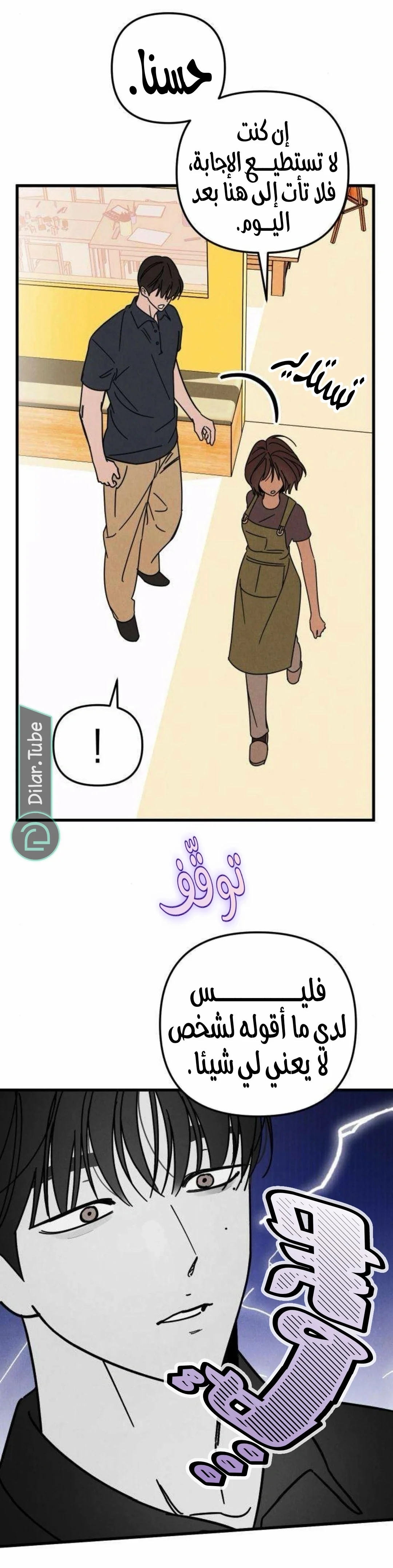 Read Older Woman Club AR Manga Online