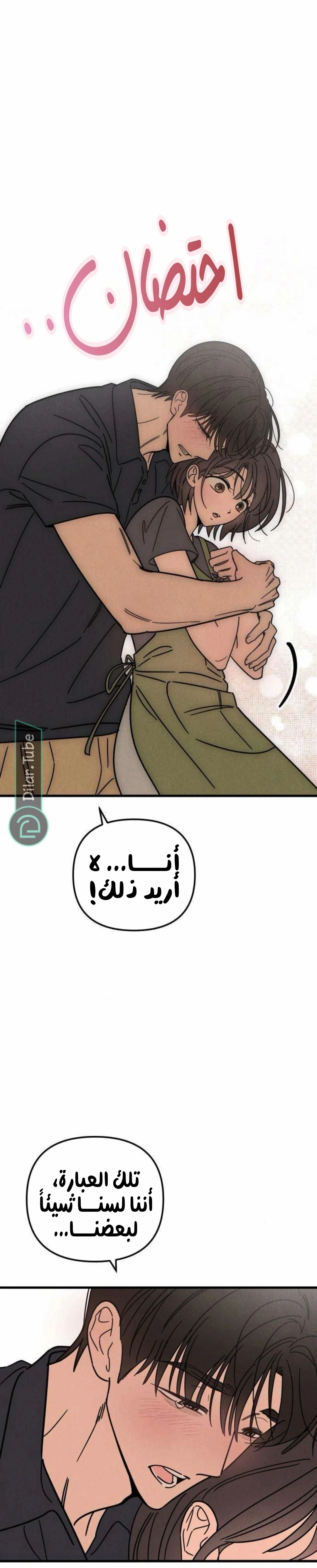 Read Older Woman Club AR Manga Online