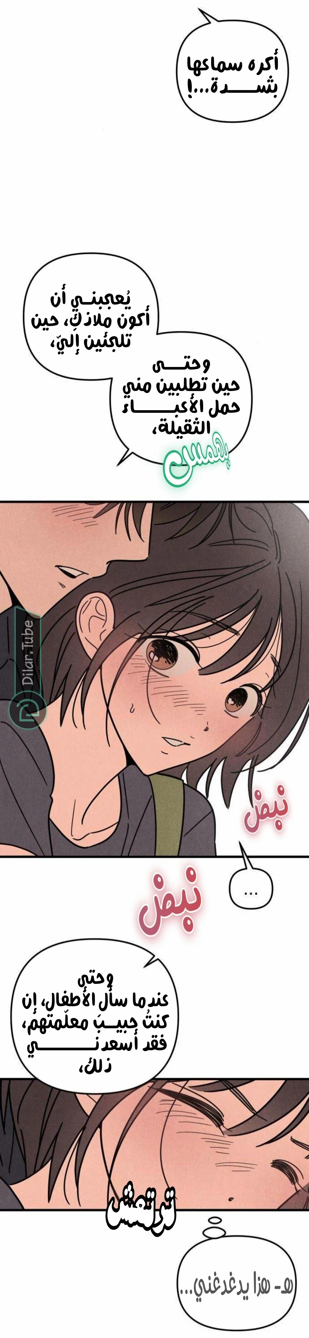 Read Older Woman Club AR Manga Online