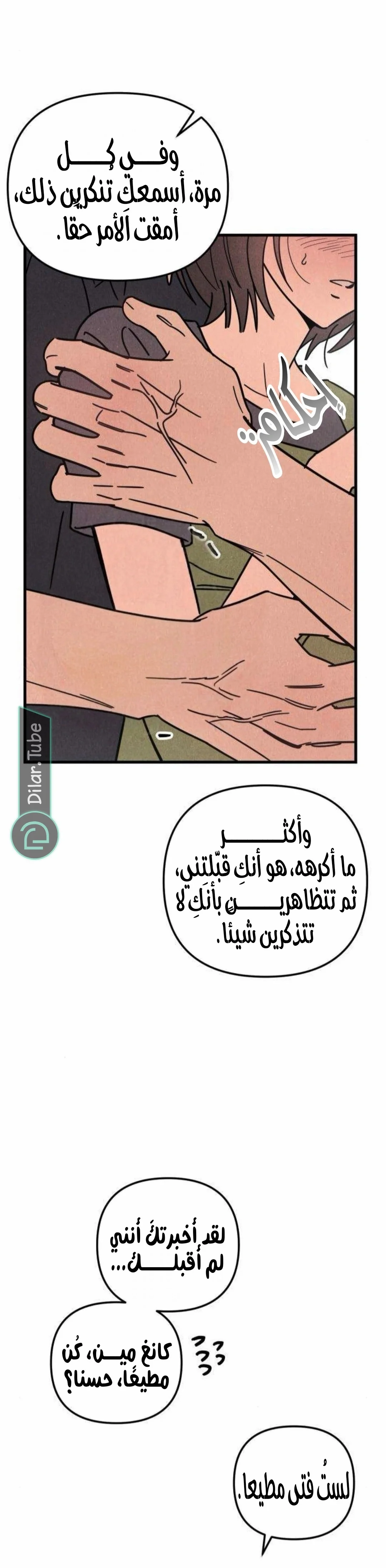 Read Older Woman Club AR Manga Online