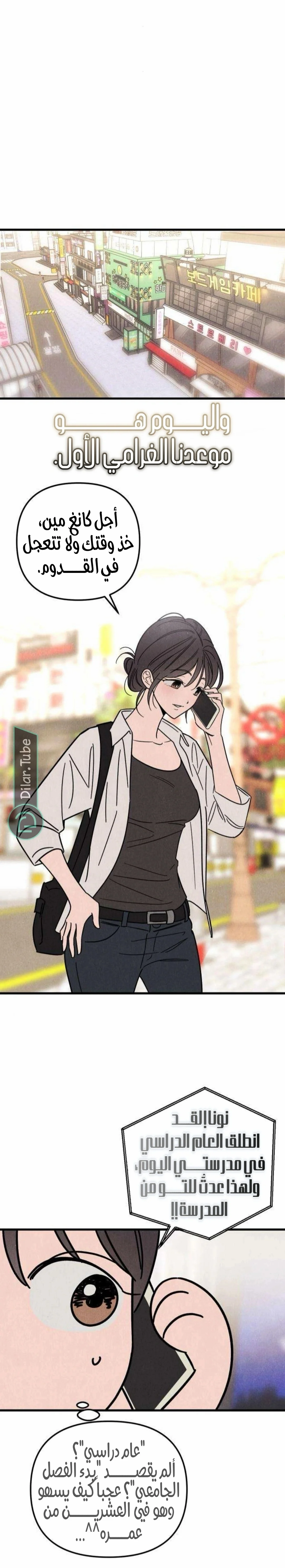 Read Older Woman Club AR Manga Online