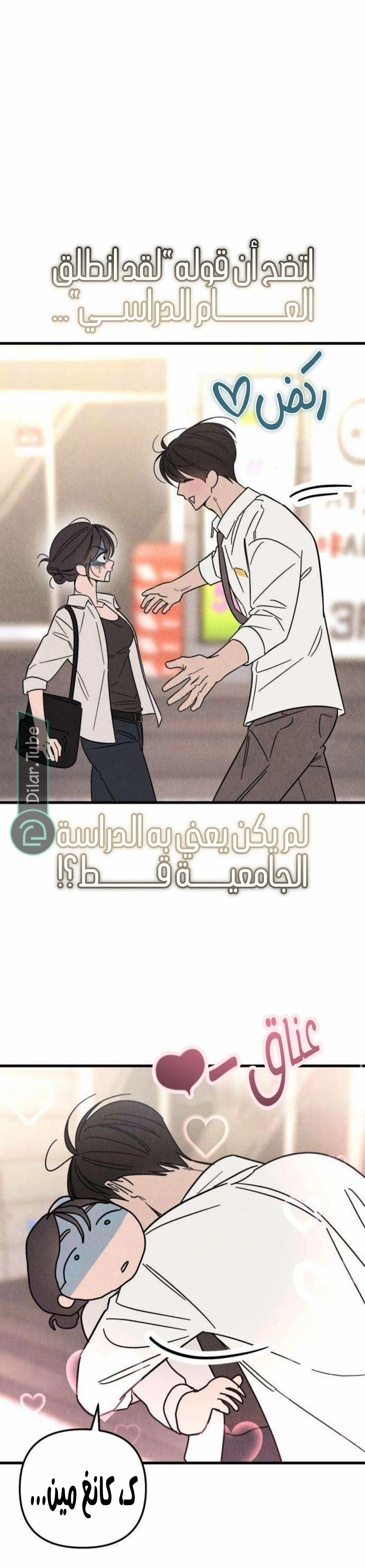 Read Older Woman Club AR Manga Online