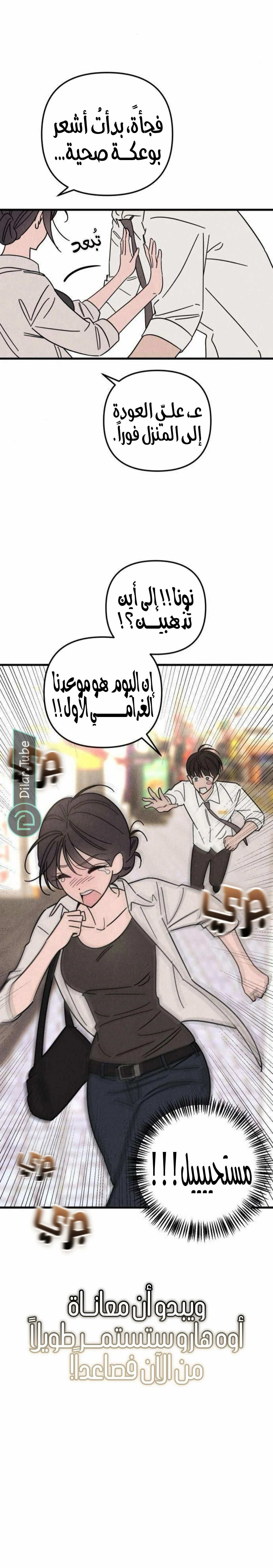 Read Older Woman Club AR Manga Online