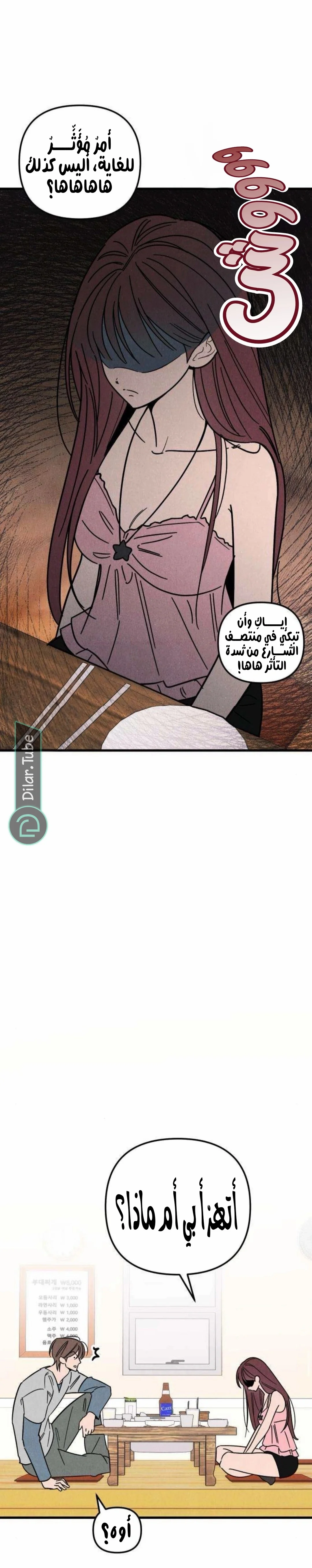 Read Older Woman Club AR Manga Online
