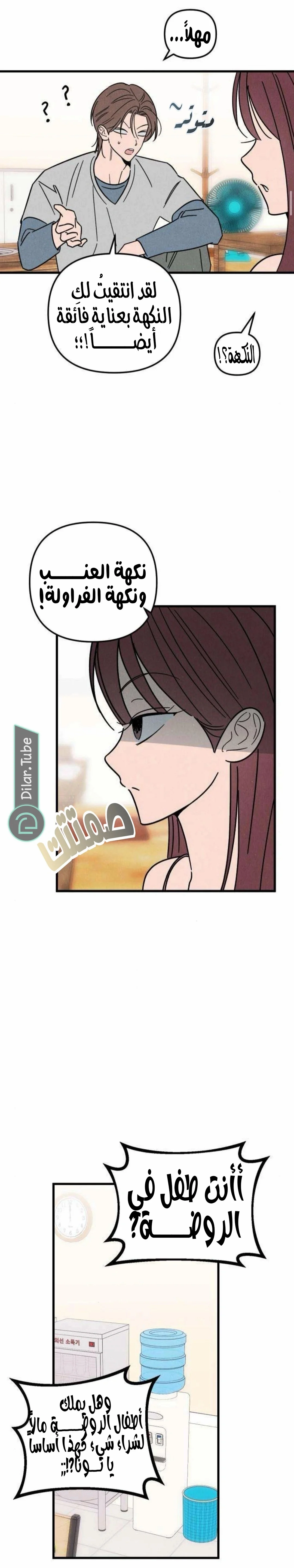 Read Older Woman Club AR Manga Online