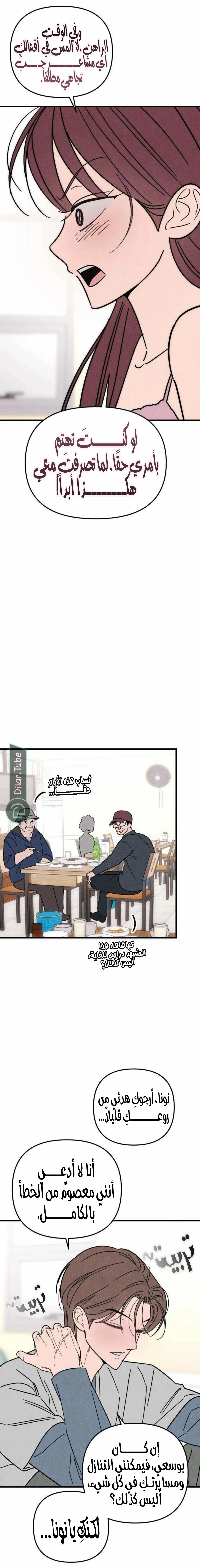 Read Older Woman Club AR Manga Online