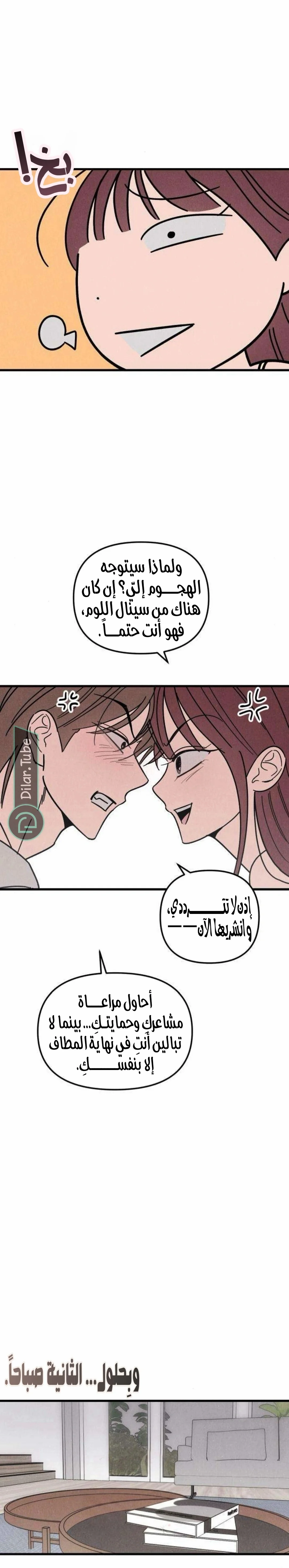 Read Older Woman Club AR Manga Online