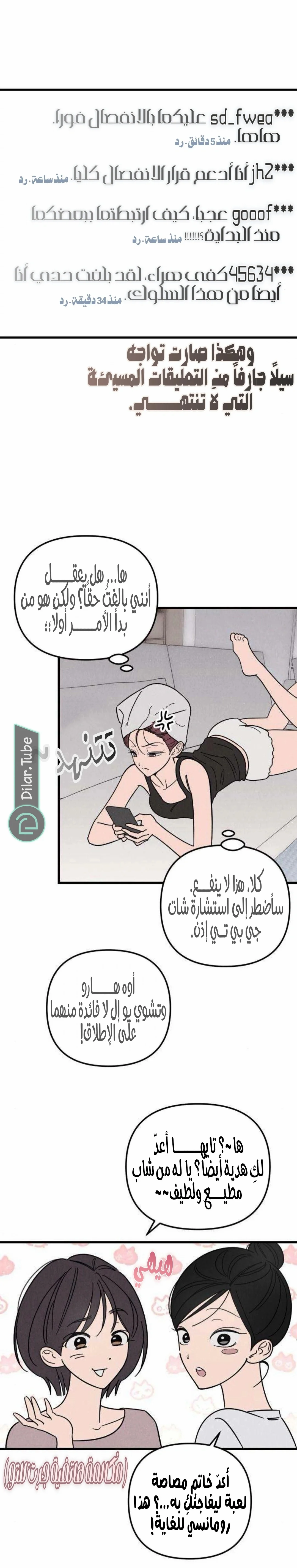 Read Older Woman Club AR Manga Online