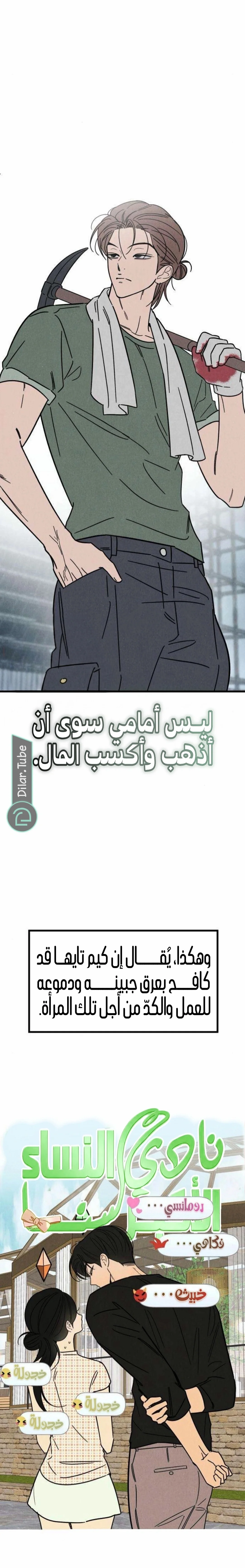 Read Older Woman Club AR Manga Online