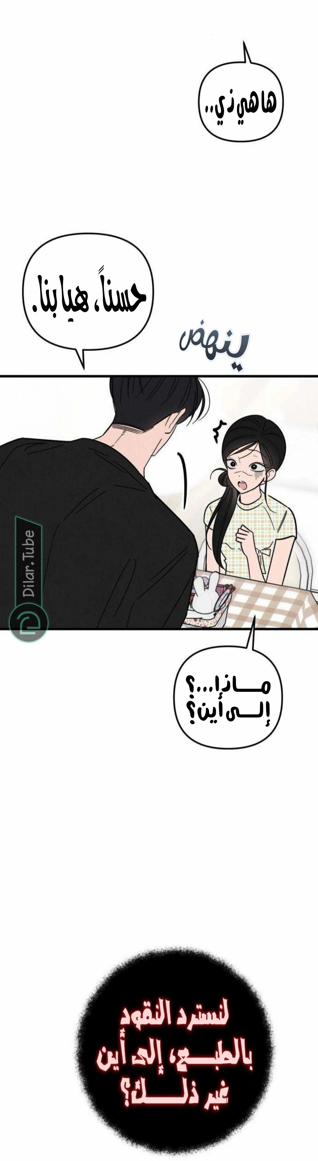 Read Older Woman Club AR Manga Online