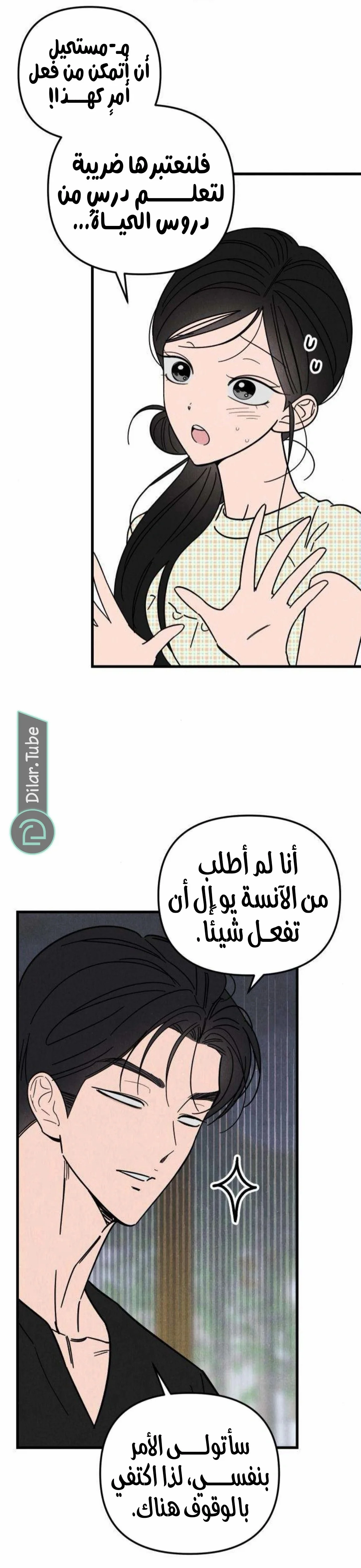 Read Older Woman Club AR Manga Online