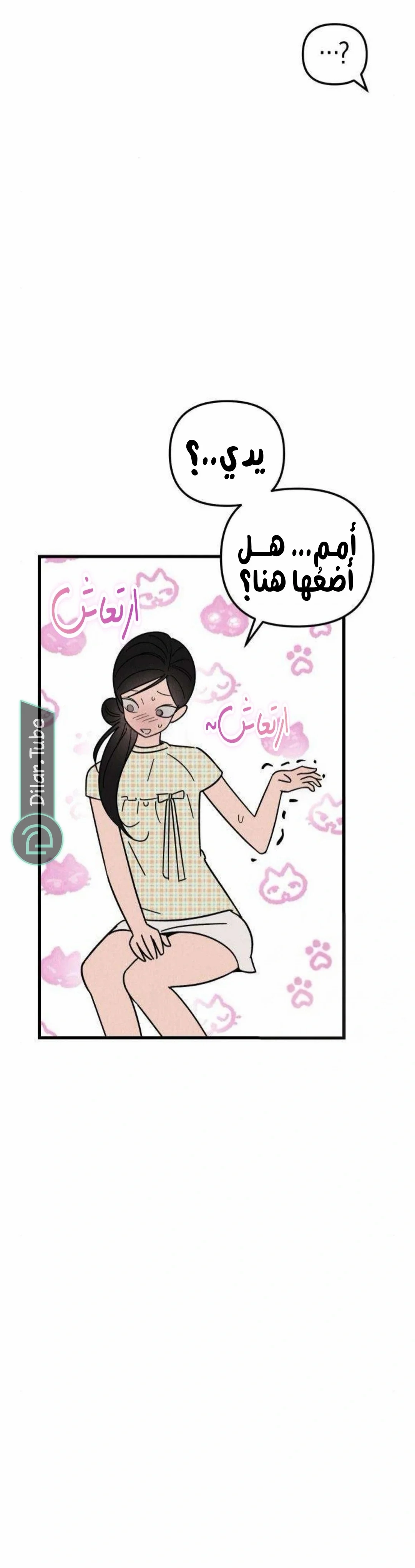 Read Older Woman Club AR Manga Online