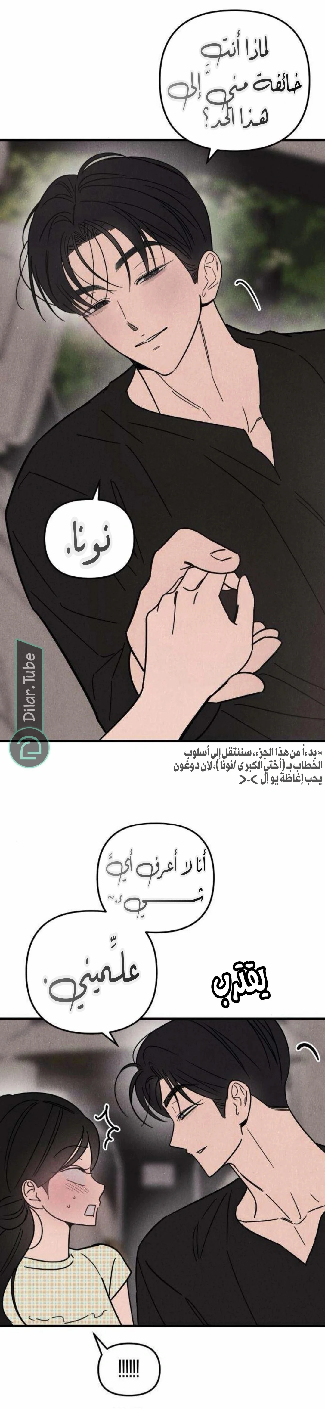 Read Older Woman Club AR Manga Online