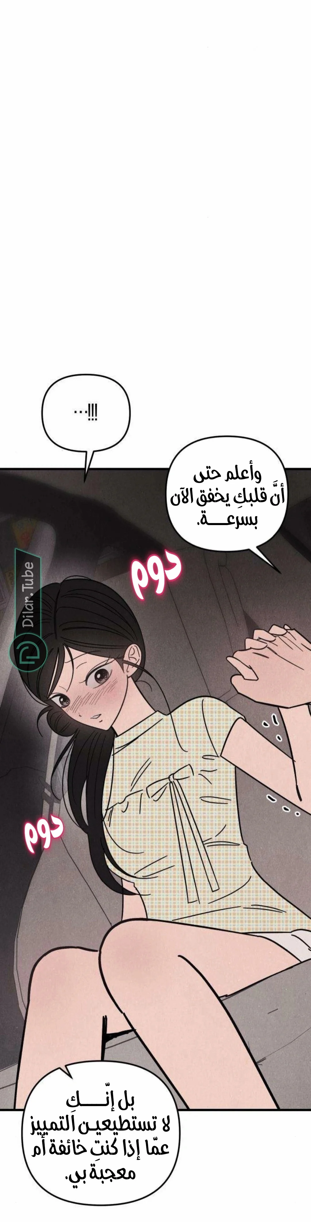 Read Older Woman Club AR Manga Online