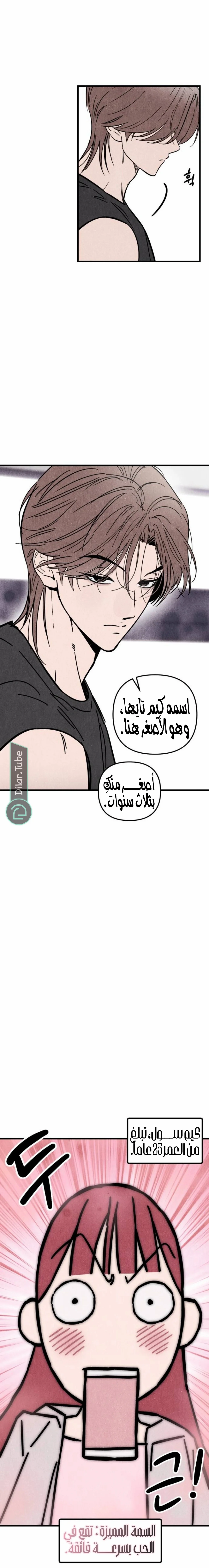 Read Older Woman Club AR Manga Online