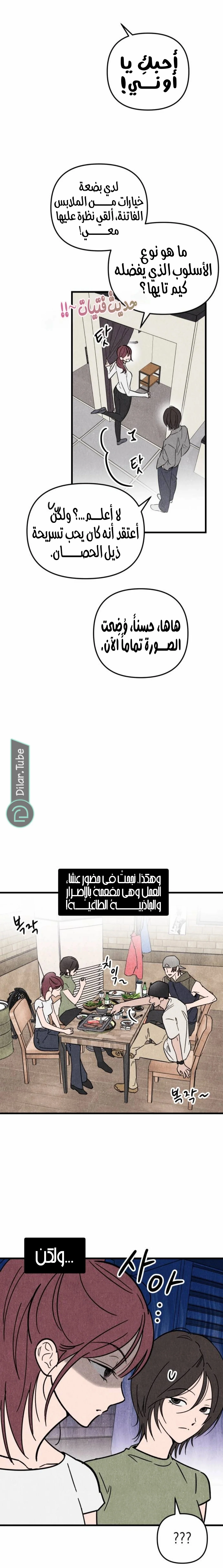Read Older Woman Club AR Manga Online