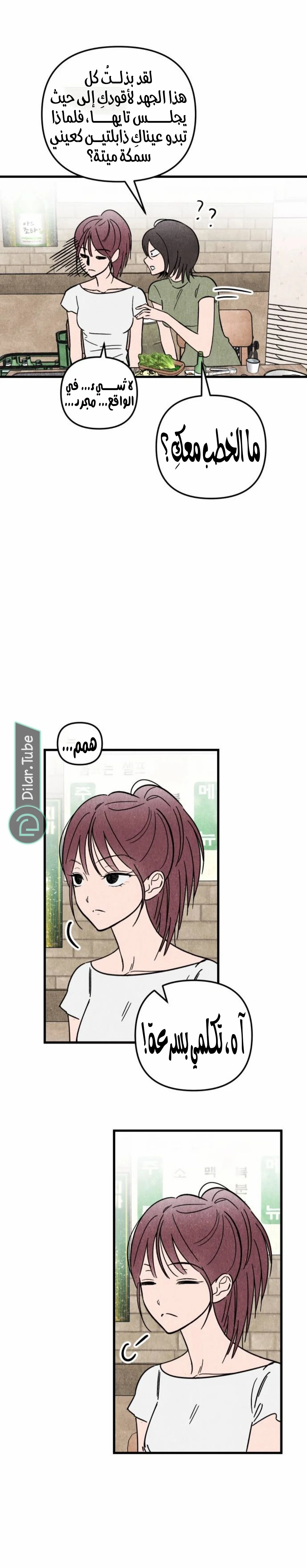 Read Older Woman Club AR Manga Online