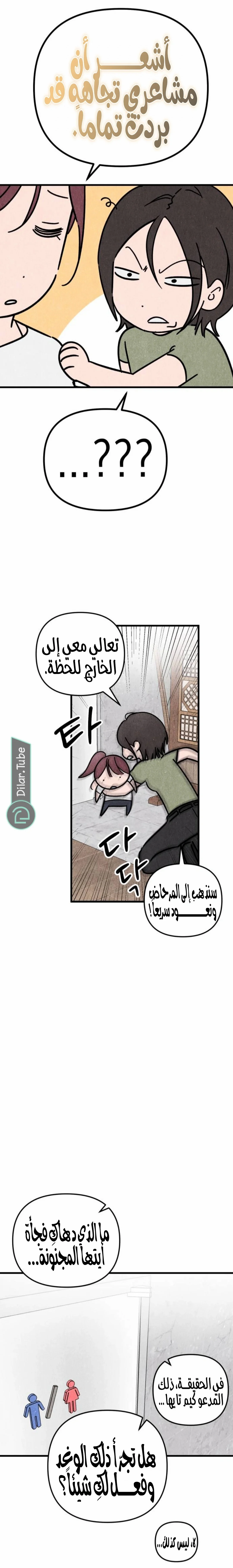 Read Older Woman Club AR Manga Online