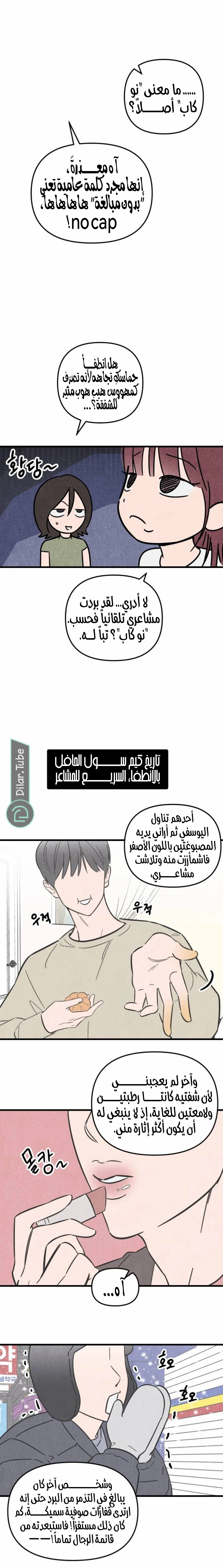 Read Older Woman Club AR Manga Online