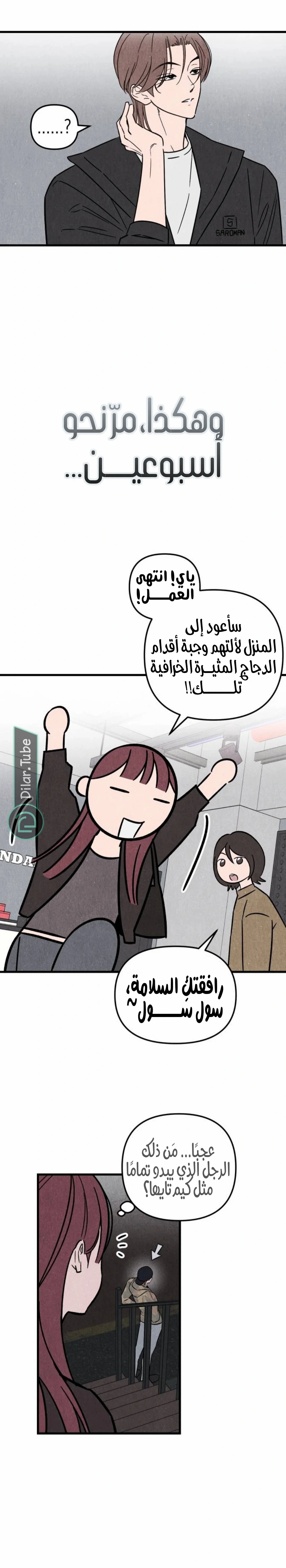 Read Older Woman Club AR Manga Online