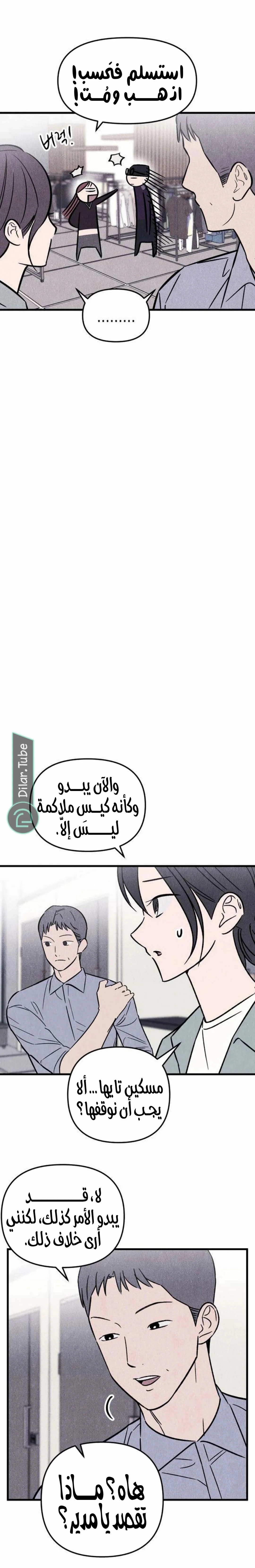 Read Older Woman Club AR Manga Online