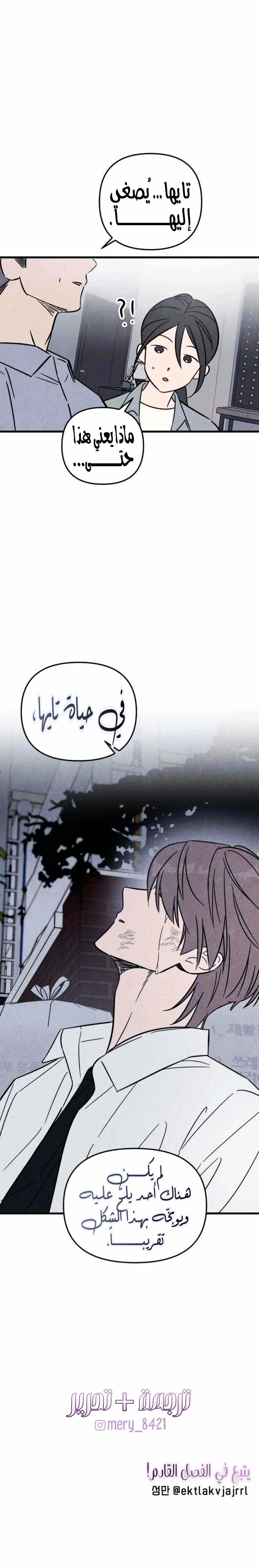 Read Older Woman Club AR Manga Online