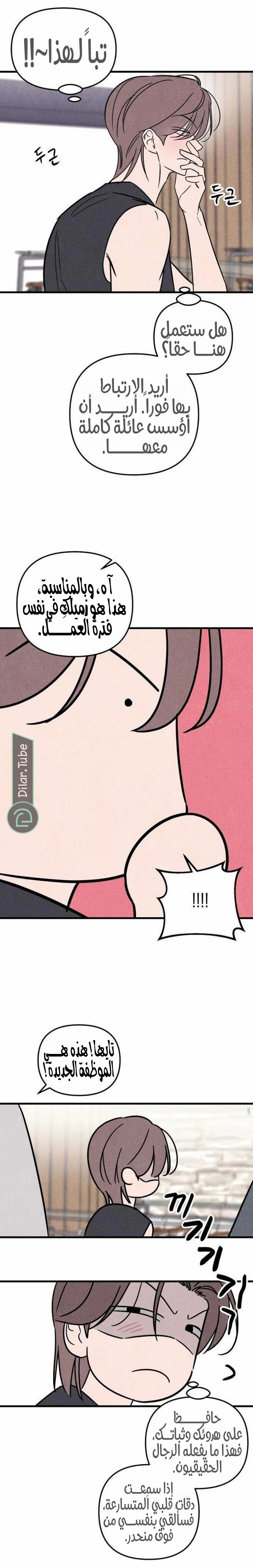 Read Older Woman Club AR Manga Online