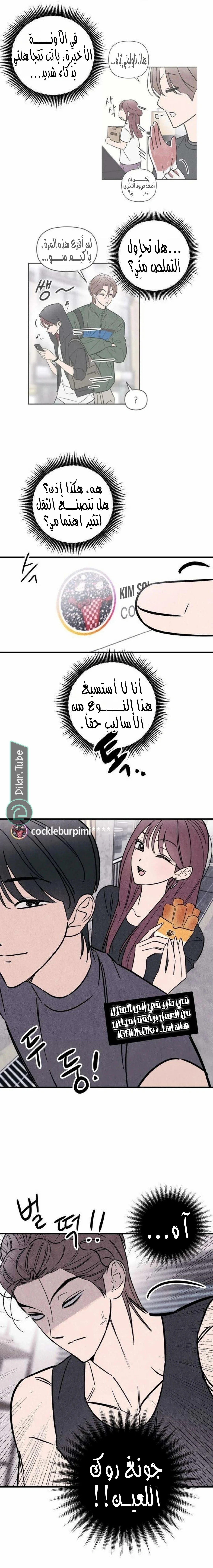 Read Older Woman Club AR Manga Online