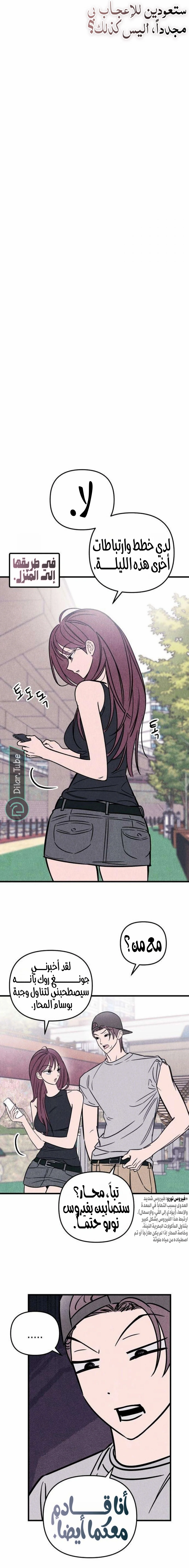 Read Older Woman Club AR Manga Online