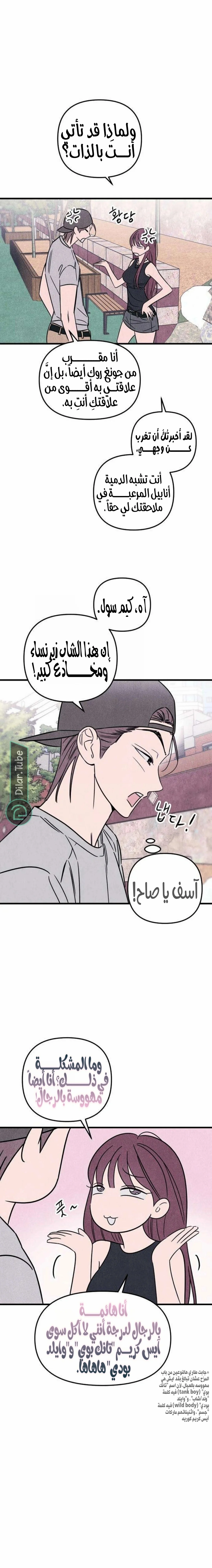Read Older Woman Club AR Manga Online